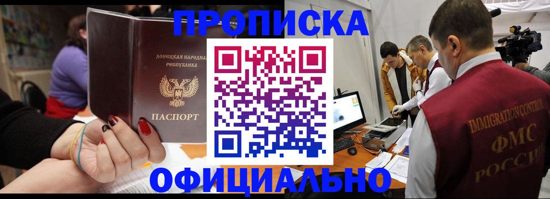 прописка в Карабулаке