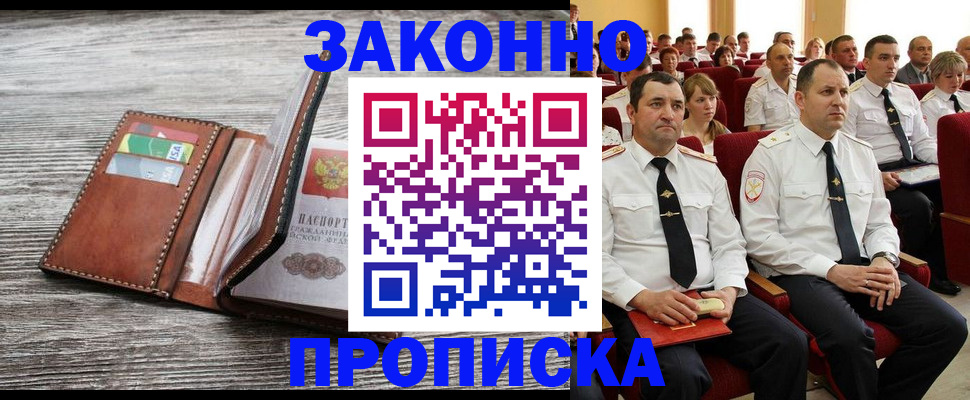 временная регистрация в квартире в Карабулаке